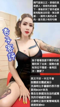 台北定點茶-杏子：圖片 2