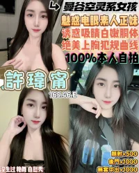 桃園定點茶-許瑋甯