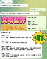 台中定點茶-艾琳：圖片 9