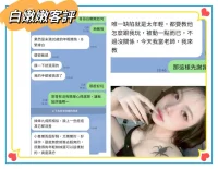 台中定點茶-白嫩嫩：圖片 6