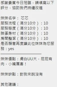 新竹定點茶-芯芯：圖片 13