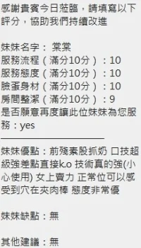 新竹定點茶-棠棠：圖片 7