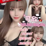 台北定點茶-可欣