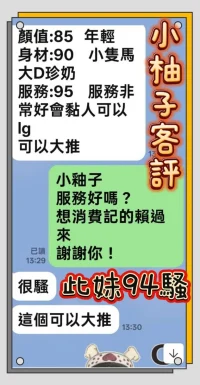 台南定點茶-小柚子：圖片 5