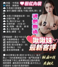 台南定點茶-啾啾妹：圖片 7