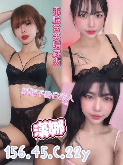 台北定點茶-漢娜