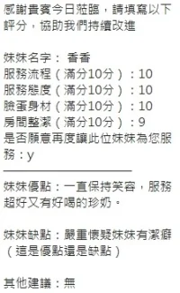 新竹定點茶-香香：圖片 11