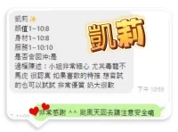 屏東定點茶-凱莉：圖片 5