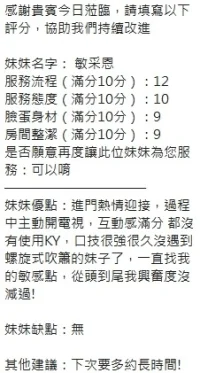 新竹定點茶-敏采恩：圖片 7