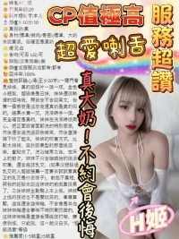 台中定點茶-H姬：圖片 2