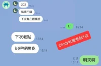 台中外送茶-Cindy：圖片 3