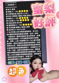 高雄定點茶-蜜梨：圖片 9