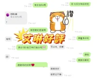 台中定點茶-艾琳：圖片 2