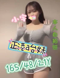 嘉義外送茶-小宇：圖片 8