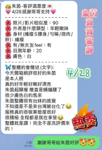 台南定點茶-朱茵：圖片 18