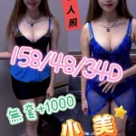 嘉義定點茶-小美