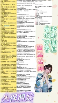 台北定點茶-久保萌妹：圖片 11