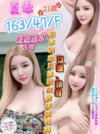 南投定點茶-夏希