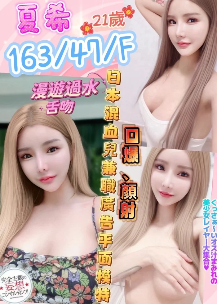 南投定點茶-夏希