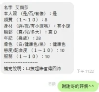 新竹定點茶-艾爾莎：圖片 8