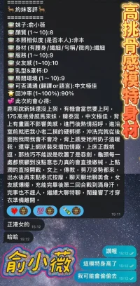 台南定點茶-俞小薇：圖片 3