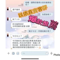 嘉義外送茶-以依：圖片 7