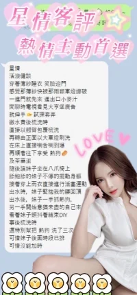 台中定點茶-星情：圖片 4