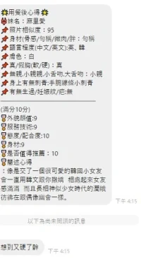 桃園定點茶-麻里愛：圖片 13