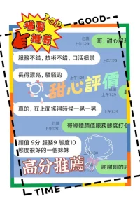 台中定點茶-甜心：圖片 2