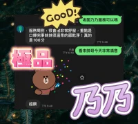 高雄定點茶-乃乃：圖片 3