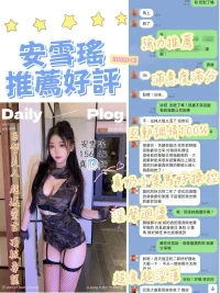 台中定點茶-安雪瑤：圖片 4