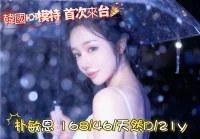 台中定點茶-朴敏恩