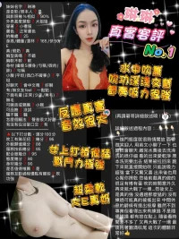 桃園定點茶-琳琳：圖片 2