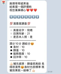 新竹定點茶-宛晴：圖片 7