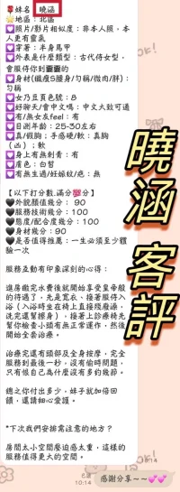 台中定點茶-曉涵：圖片 7