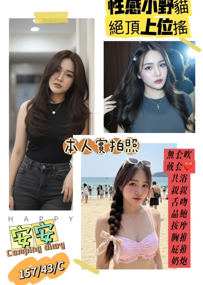 高雄定點茶-安安