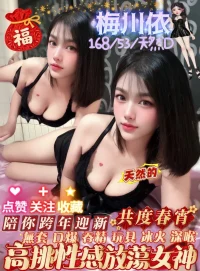 屏東定點茶-梅川依