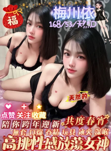 屏東定點茶-梅川依