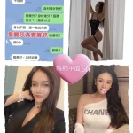 台北外送茶-愛麗莎