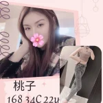 台北外送茶-桃子