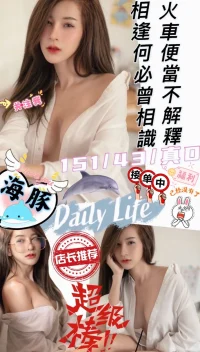 新竹定點茶-海豚：圖片 2