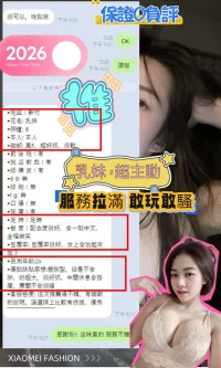 新竹定點茶-乳妹　：圖片 7