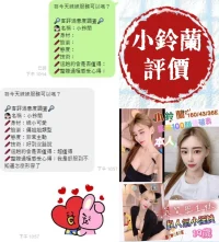 台南定點茶-小鈴蘭：圖片 19