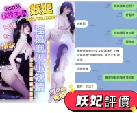 台南定點茶-妖妃：圖片 3