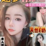 桃園定點茶-趙夢