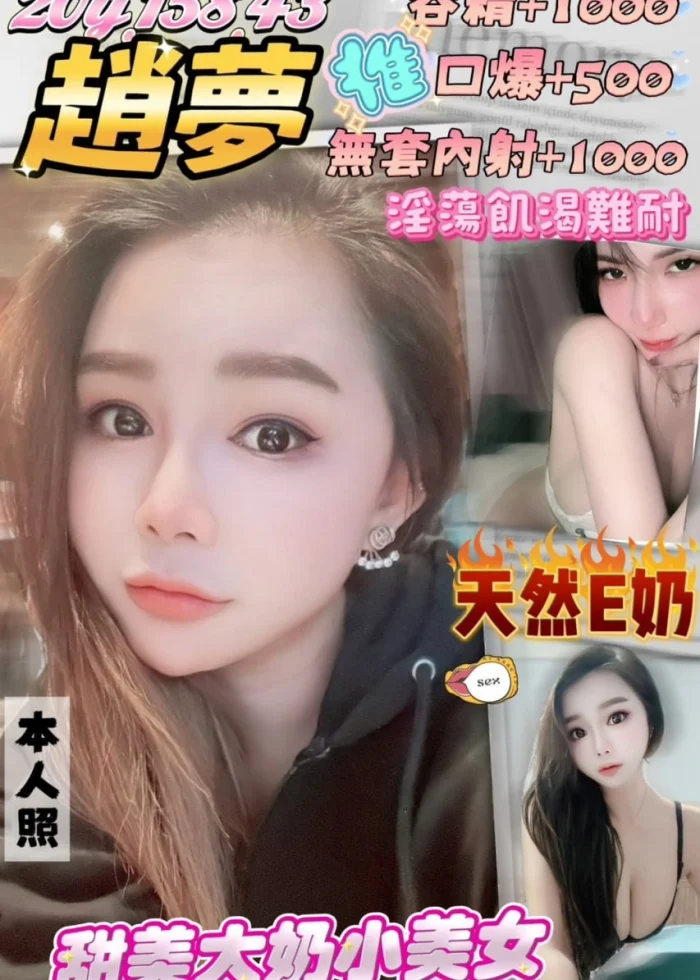 桃園定點茶-趙夢