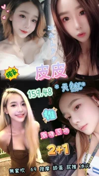 桃園定點茶-皮皮