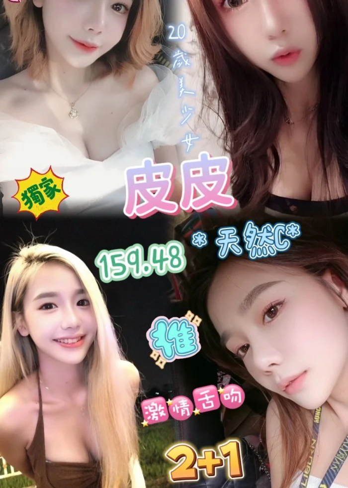 桃園定點茶-皮皮