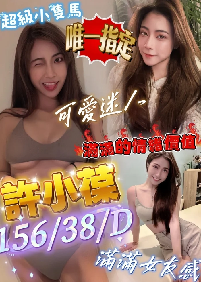 高雄定點茶-許小葆