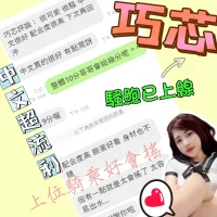 台中定點茶-巧芯：圖片 6